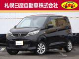 日産 デイズ 660cc 660 X 4WD 衝突軽減ブレーキ　横滑り防止