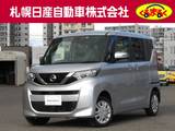 日産 ルークス 660cc 660 X 4WD 全周囲モニター・エマージェンシーブレーキ
