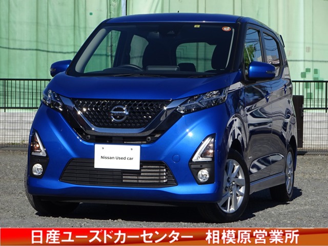 株式会社日産ユーズドカーセンター 相模原営業所 神奈川県 デイズ 日産の在庫詳細から中古車を探す 日産公式中古車検索サイト