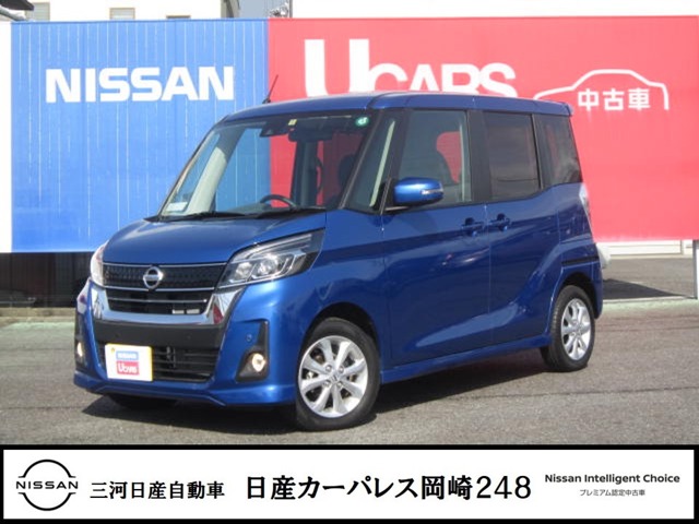 デイズルークス 愛知 の中古車 日産公式中古車検索サイト