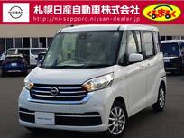 日産 デイズルークス 660cc 660 X 4WD ナビ・アラウンドビューモニター・純正スタ