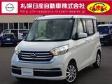 日産 デイズルークス 660cc 660 X 4WD ナビ・アラウンドビューモニター・純正スタ