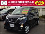 日産 デイズ 660cc 660 ハイウェイスターX 4WD 車検整備付/アラウンドビューモニター装備