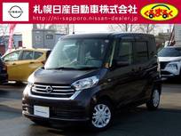 日産 デイズルークス 660cc 660 X 4WD 660X　アラウンドビューモニター