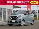 日産 デイズ 660cc 660 ハイウェイスターX 4WD 衝突軽減ブレーキ