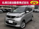 日産 デイズ 660cc 660 X 4WD エマージェンシーブレーキ　バックカメラ