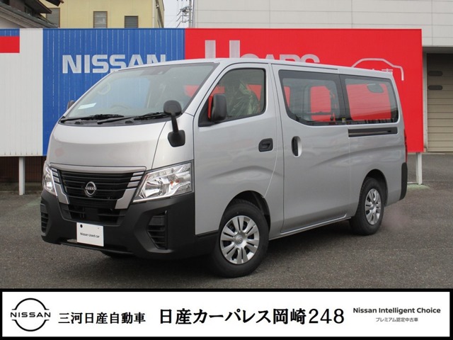 三河日産自動車株式会社 日産カーパレス岡崎248 愛知県 Nv350キャラバン 日産の在庫詳細から中古車を探す 日産公式中古車検索サイト