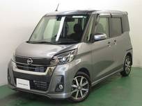 日産 デイズルークス 660cc 660 ハイウェイスター Gターボ 全周囲カメラ・衝突軽減ブレーキ搭載