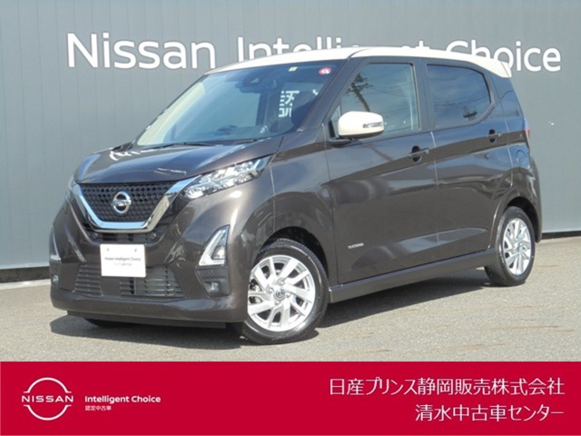 デイズ(静岡)の中古車｜日産公式中古車検索サイト