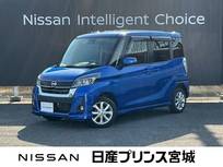 日産 デイズルークス 660cc 660 ハイウェイスターX LEDヘッドライト・アラウンドビューモニタ