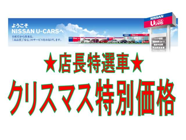 株式会社日産ユーズドカーセンター 相模原営業所 神奈川県 キャラバン 日産の在庫詳細から中古車を探す 日産公式中古車検索サイト