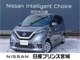 日産 デイズ 660cc 660 ハイウェイスターX 日産純正9インチメモリーナビゲーション