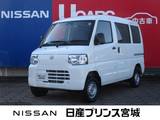 日産 クリッパーEV 2シーター 当社社有車/1500W給電/シートヒーター