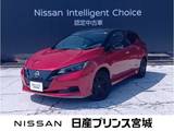 日産 リーフ e+ X 90周年記念車 日産コネクトナビ・プロパイロット・アラウ