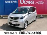 日産 デイズ 660cc 660 X 元当社社有車