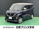 日産 ルークス 660cc 660 ハイウェイスターGターボ アラウンドビューモニター　SOSコール