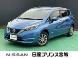 日産 ノート 1200cc 1.2 e-POWER X 純正メモリーナビMM318D-W・アラウンドビュ