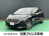 日産 ノート 1200cc 1.2 X 当社元社有車エマージェンシーブレーキ