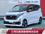 日産 デイズ 660cc 660 ハイウェイスターGターボ プロパイロット エディション 純正ナビTV 全周囲カメラ プロパイロット