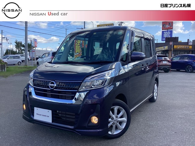 デイズルークス(全国)の中古車｜日産公式中古車検索サイト