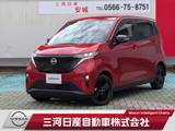 日産 サクラ X 90周年記念車 コネクトナビ 全方位カメラ プロパイロット