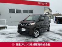 日産 デイズ 660cc 660 X 4WD 衝突軽減ブレーキ/前後踏み間違い防止アシ