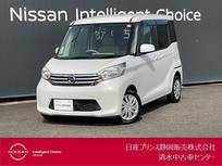 日産 デイズルークス 660cc 660 X Vセレクション +SafetyII ドライブレコーダー