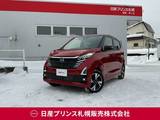 日産 デイズ 660cc 660 ハイウェイスターGターボ 4WD ターボ/アラウンドビューモニター