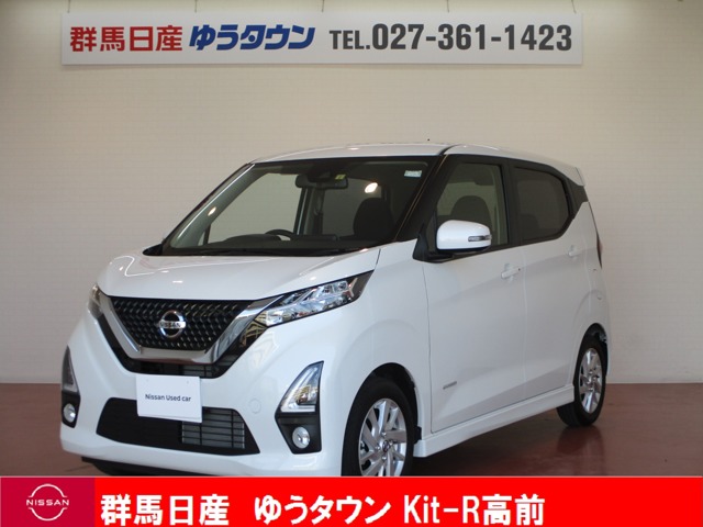 群馬日産自動車株式会社 ゆうタウンｋｉｔ ｒ高前 群馬県 デイズ 日産の在庫詳細から中古車を探す 日産公式中古車検索サイト