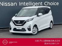 日産 デイズ 660cc 660 ハイウェイスターX エマージェンシーブレーキ