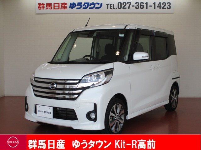 群馬日産自動車株式会社 ゆうタウンｋｉｔ ｒ高前 群馬県 デイズルークス 日産の在庫詳細から中古車を探す 日産公式中古車検索サイト