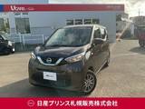 日産 デイズ 660cc 660 X 4WD インテリジェントエマージェンシーブレーキ