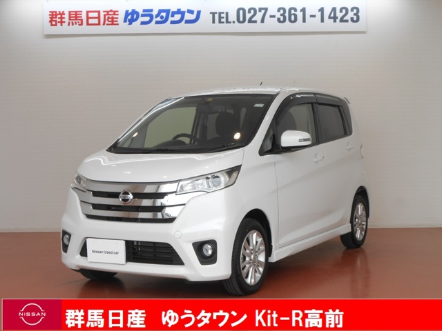 群馬日産自動車株式会社 ゆうタウンｋｉｔ ｒ高前 群馬県 デイズ 日産の在庫詳細から中古車を探す 日産公式中古車検索サイト