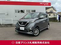 日産 デイズ 660cc 660 ハイウェイスターX 4WD 衝突軽減ブレーキ/前後踏み間違い防止アシ