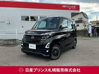 日産 ルークス 660cc 660 ハイウェイスターGターボ アーバンクロム プロパイロット エディション 4WD プロパイロット/アラウンドビューモニター/