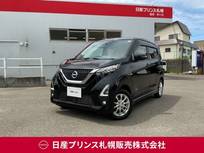 日産 デイズ 660cc 660 ハイウェイスターX 4WD アラウンドビューモニター/衝突軽減ブレー