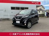 日産 デイズ 660cc 660 ハイウェイスターX 4WD アラウンドビューモニター/衝突軽減ブレー