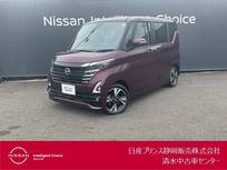 日産 ルークス 660cc 660 ハイウェイスターGターボ プロパイロット エディション アラウンドビューモニター/ドライブレコー