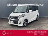 日産 デイズルークス 660cc 660 ハイウェイスター Gターボ クルーズコントロール/アラウンドビューモ