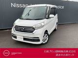 日産 デイズルークス 660cc 660 X Vセレクション 両側オートスライドドア