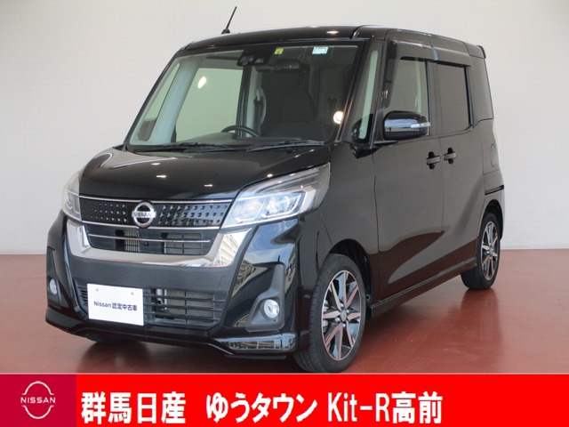 デイズルークス 群馬 の中古車 日産公式中古車検索サイト