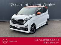 日産 デイズ 660cc 660 ハイウェイスターX アラウンドビューモニター/ドライブレコー