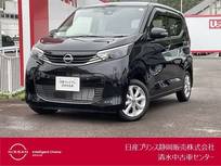 日産 デイズ 660cc 660 X メモリーナビ・アラウンドビューモニター・