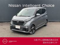日産 デイズ 660cc 660 ハイウェイスターX プロパイロット エディション アラウンドビューモニター/ドライブレコー