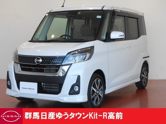 群馬日産自動車株式会社 ゆうタウンｋｉｔ ｒ高前 群馬県 デイズルークス 日産の在庫詳細から中古車を探す 日産公式中古車検索サイト