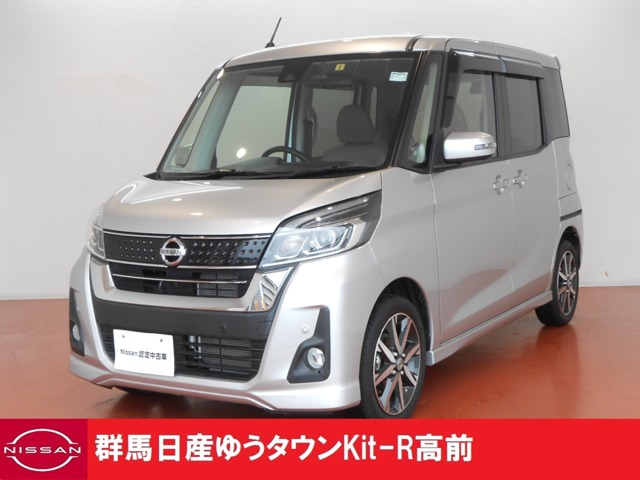 群馬日産自動車株式会社 ゆうタウンｋｉｔ ｒ高前 群馬県 デイズルークス 日産の在庫詳細から中古車を探す 日産公式中古車検索サイト