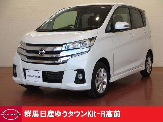 群馬日産自動車株式会社 ゆうタウンｋｉｔ ｒ高前 群馬県 デイズ 日産の在庫詳細から中古車を探す 日産公式中古車検索サイト