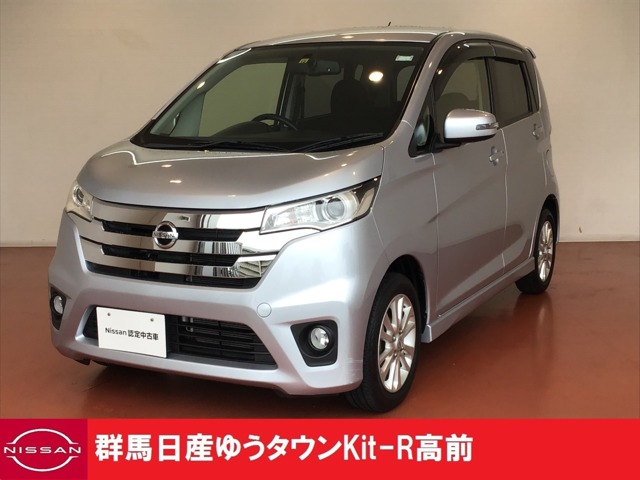 群馬日産自動車株式会社 ゆうタウンｋｉｔ ｒ高前 群馬県 デイズ 日産の在庫詳細から中古車を探す 日産公式中古車検索サイト