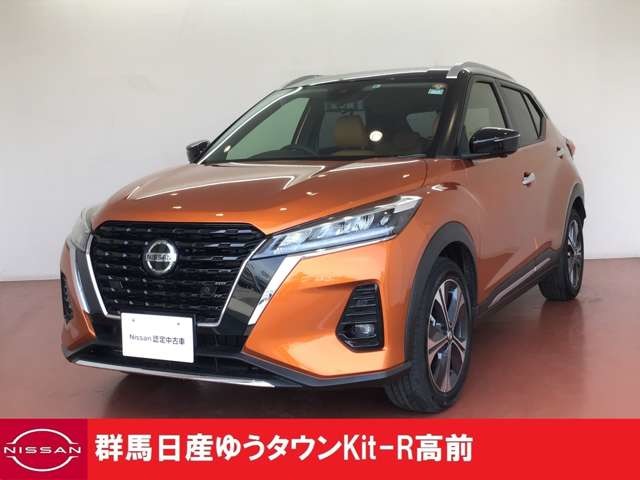 群馬日産自動車株式会社 ゆうタウンｋｉｔ ｒ高前 群馬県 キックス 日産の在庫詳細から中古車を探す 日産公式中古車検索サイト