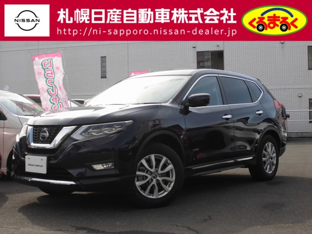 札幌日産自動車株式会社 白石カープラザ 北海道 エクストレイル 日産の在庫詳細から中古車を探す 日産公式中古車検索サイト